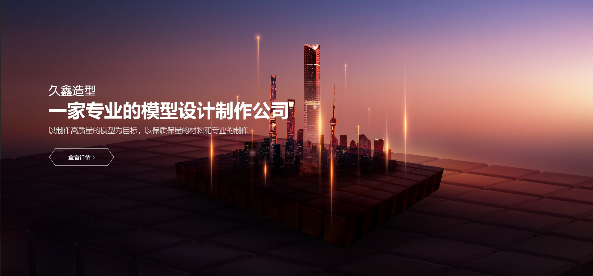 內(nèi)蒙古久鑫造型藝術(shù)設(shè)計有限公司